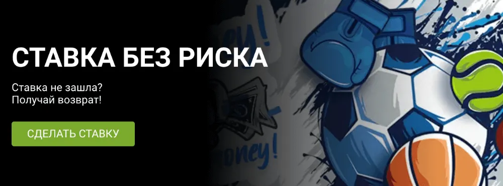Ставки 1xBet